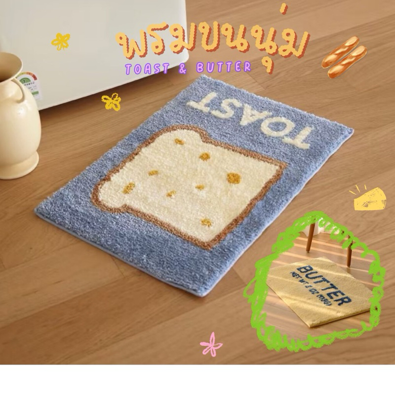 [new🏡] พรมตกแต่งบ้าน ༶S༶w༶e༶e༶t༶ ༶h༶o༶m༶e༶ พรมแบบขนนุ่ม ผ้าเช็ดเท้า ซับน้ำดี หนา กันลื่น พรมปูพื้น ขนาด 60x50cm