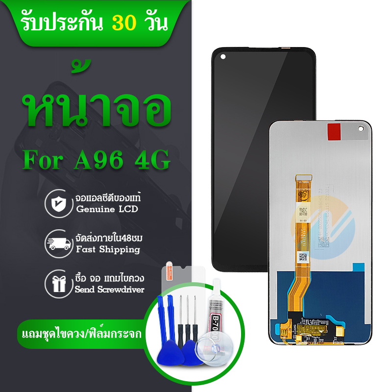LCD A96(4G) อะไหล่ อะไหล่มือถือ LCD จอพร้อมทัชสกรีน A96(4G)/Realme 8i/9i