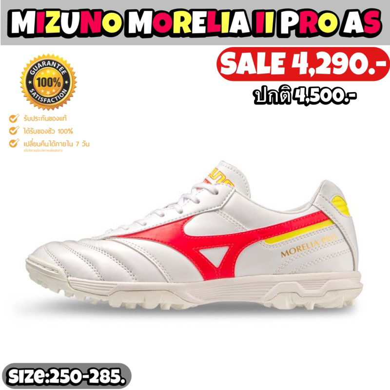 รองเท้าฟุตบอล 100 ปุ่ม MIZUNO รุ่น MORELIA II PRO TF(สินค้าลิขสิทธิ์แท้มือ1💯%)