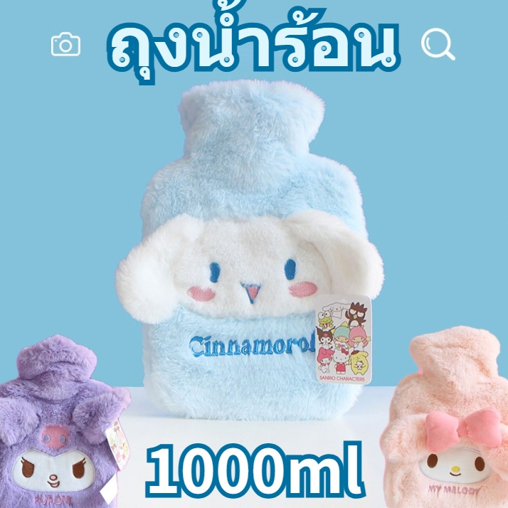 #ถุงประคบร้อน
#ถุงน้ำร้อน
#ลายการ์ตูนน่ารัก
#วัสดุคุณภาพดี
#อุ่นนาน