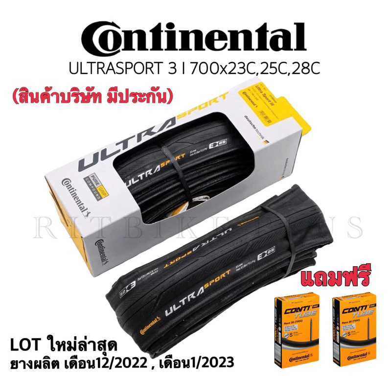 ยางนอกเสือหมอบ CONTINENTAL Ultrasport3 ขอบพับ 23c 25c 28c thumbnail 9