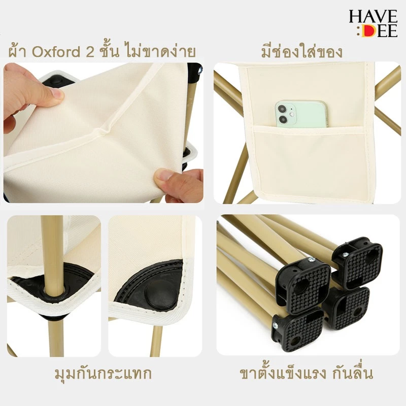 Havedee เก้าอี้สนาม พับได้ เก้าอี้แคมป์ปิ้ง ตั้งแคมป์ camping chair thumbnail 5