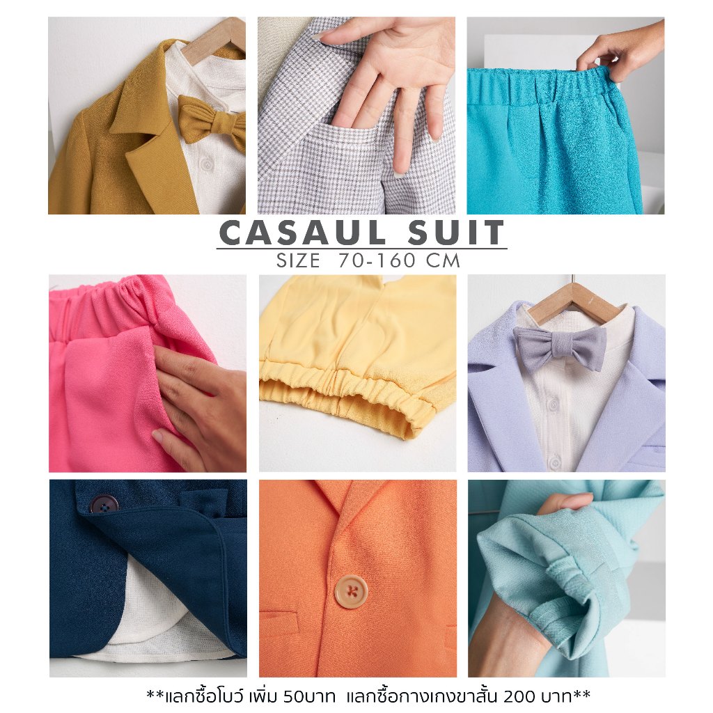 สูทน้ำตาล ทอง วินเทจ  (SIZE 70-160 cm) พร้อมส่งจากไทย!! ชุดออกงานเด็ก  งานโรงเรียน  Casual-suit  สำหรับเด็ก1.5-16 ปี