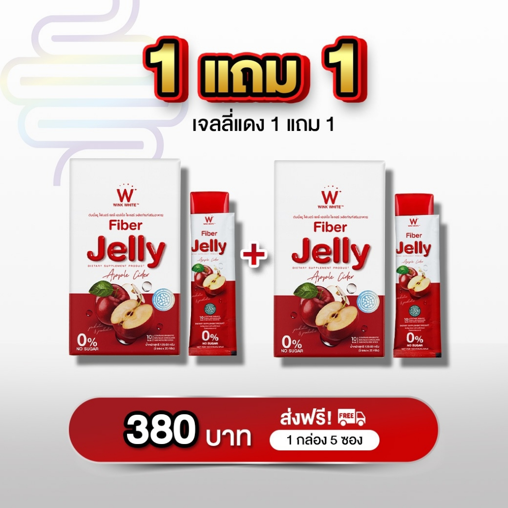 [แอปเปิ้ลไซเดอร์] FIBER JELLY APPLE CIDER ช่วยในการย่อยโปร์ตีนและไขมัน ลดคอเลสเตอรอล ปรับสมดุลลำไส้