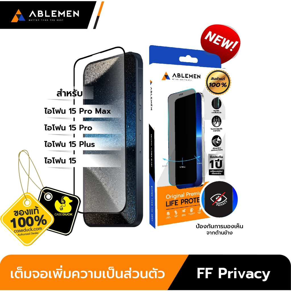 Ablemen - Full Cover 2X Privacy  ฟิล์มกระจกกันมองสำหรับ iPhone 15 Series