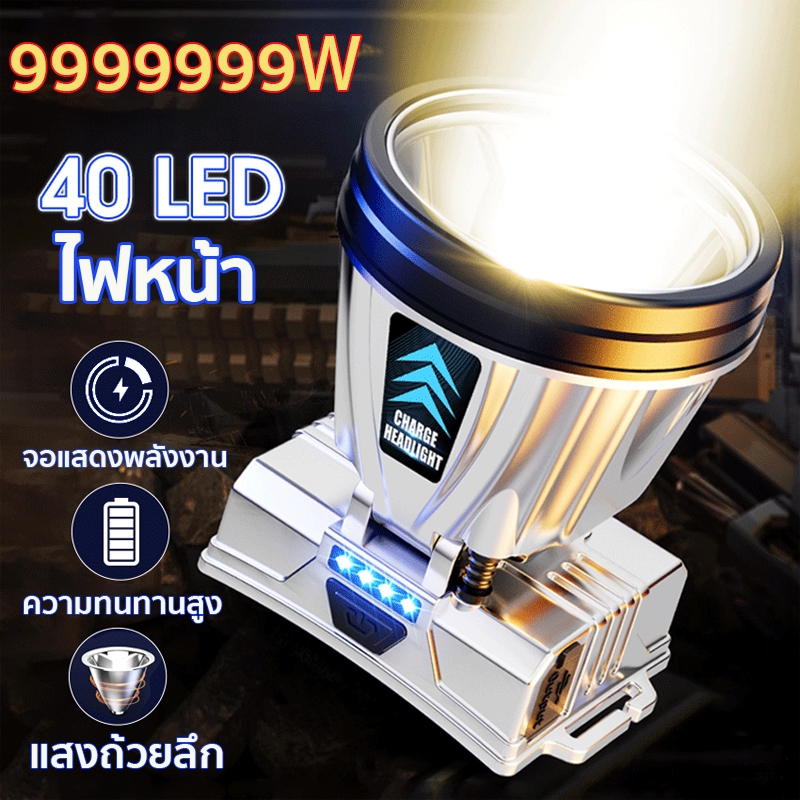LEDไฟฉายคาดหัว กันน้ำ แบตอึด72ชั่ว ไฟคาดหัวแรงสูง ไฟคาดหัว ไฟคาดหัวของแท้ ไฟฉายแรงสูง ไฟส่องกบ ไฟส่องสัตว์ ไฟฉายเดินป่า