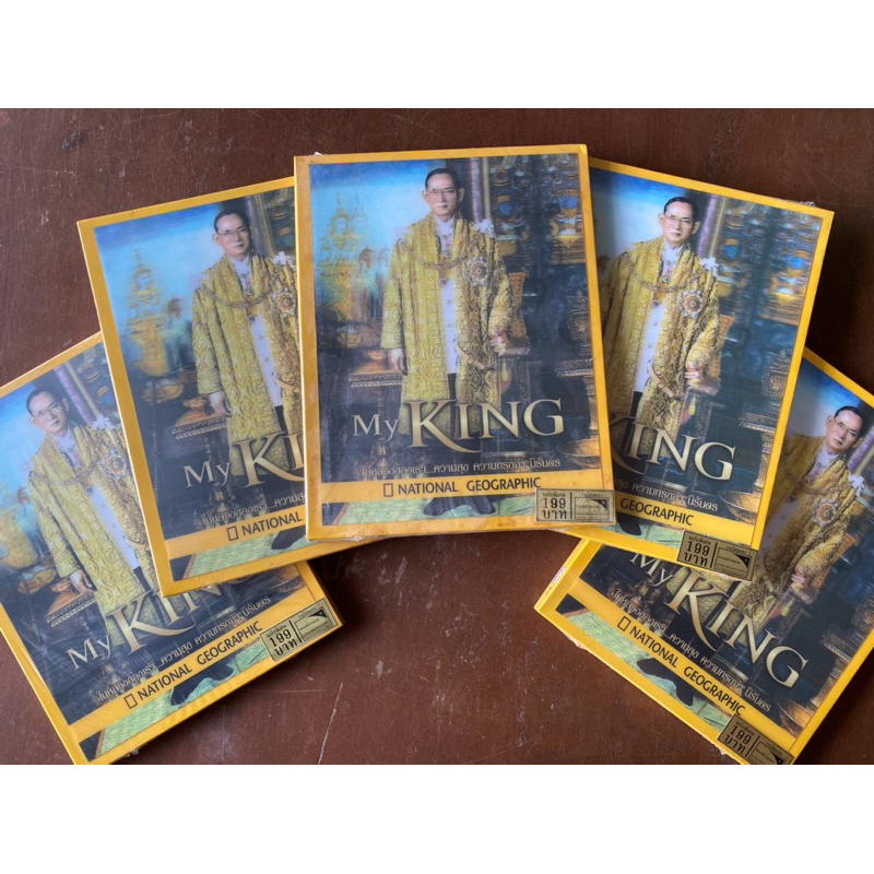 DVD สารคดีในหลวงร.9 My King ของ National geographic