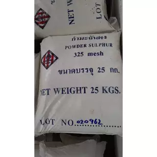 กำมะถันผง Powder Sulphur 325 mesh ขนาดบรรจุ 25 KG ขายยกกระสอบ ใช้โรยไล่สัตว์มีพิษ และ รักษาโรค เรื้อน กากเกลื้อน