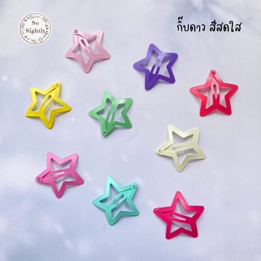 กิ๊บดาว ยางรัดผมสีพื้น กิ๊บติดผม ยางรัดผมสีดำ กิ๊บดาว