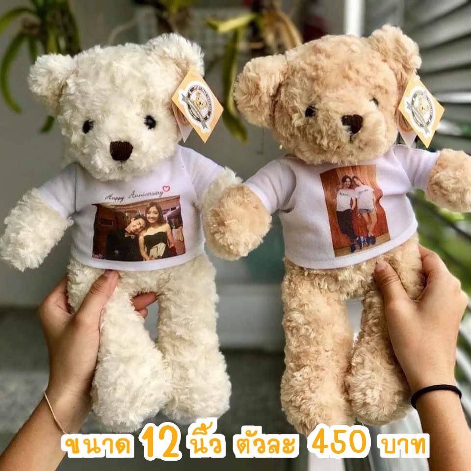 ตุ๊กตาหมีเทดดี้(Teddy Bear)พร้อมใส่เสื้อสกรีนรูปภาพและข้อความฟรี