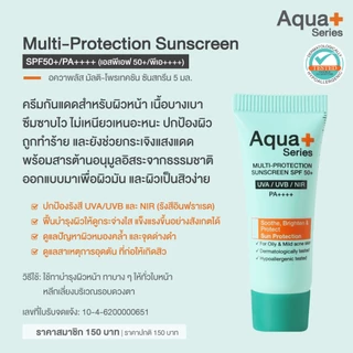 (สินค้าขนาดทดลอง) Aqua+ Series Multi-Protection Sunscreen 5 ml. - ครีมกันแดดคุมมัน
