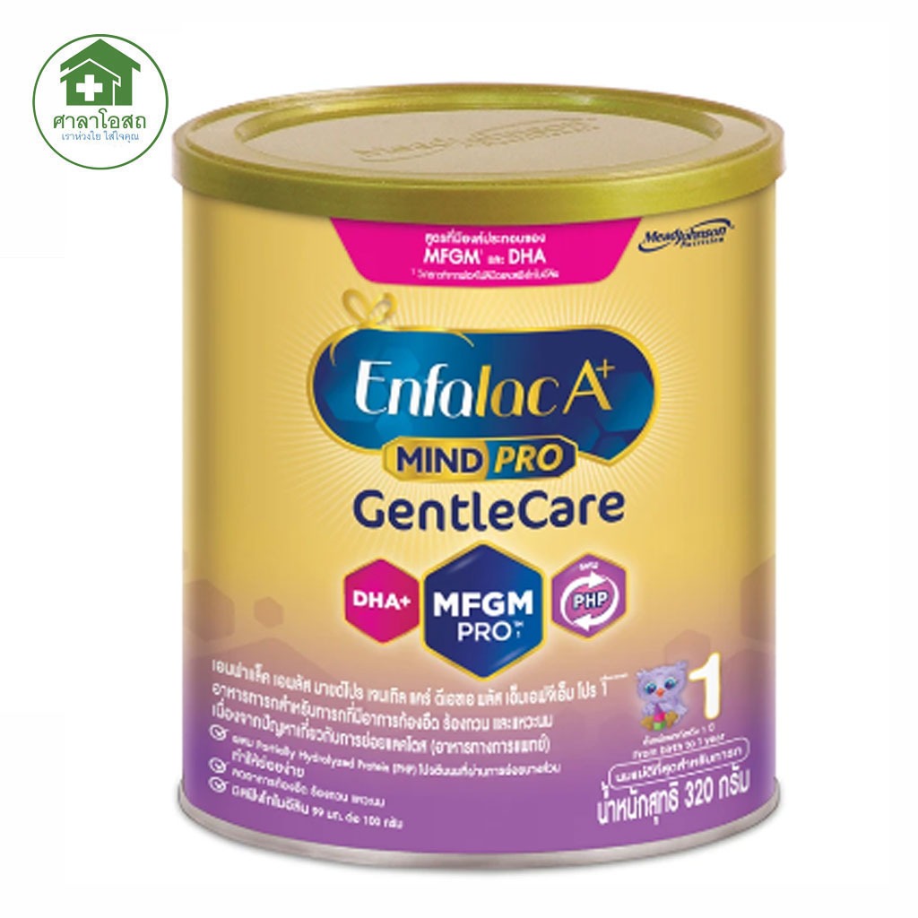 [นมผง]Enfalac A+1 Gentle care สูตร 1 320 กรัม สำหรับเด็กแรกเกิด ถึง 1 ปี