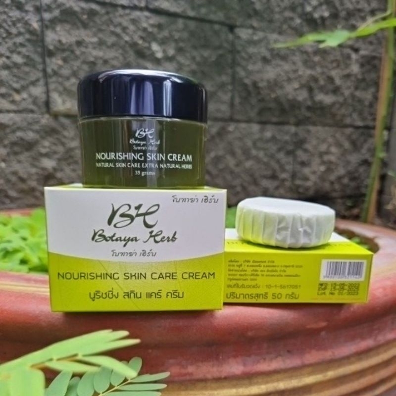 Botaya Herb โบทาย่าเฮิร์บ สมุนไพรสูตรมหัศจรรย์