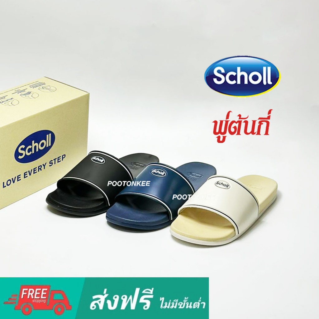 Scholl รองเท้าสกอลล์-เซ้นต์ Cent รองเท้าแตะแบบสวม สำหรับผู้ชายและผู้หญิง ของเเท้ พร้อมส่ง