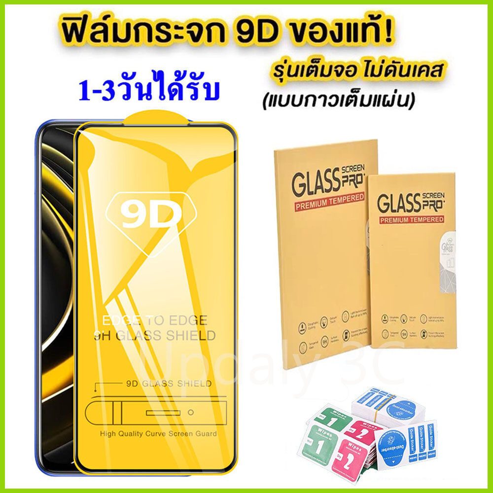 9D ฟิล์มกระจก realme เต็มจอ Realme C11 C15 C17 C21Y C12 C33 C35 C21 Realme C55 C25 5 Pro  C25Y Note 50 C2 Realme3 4G 5G