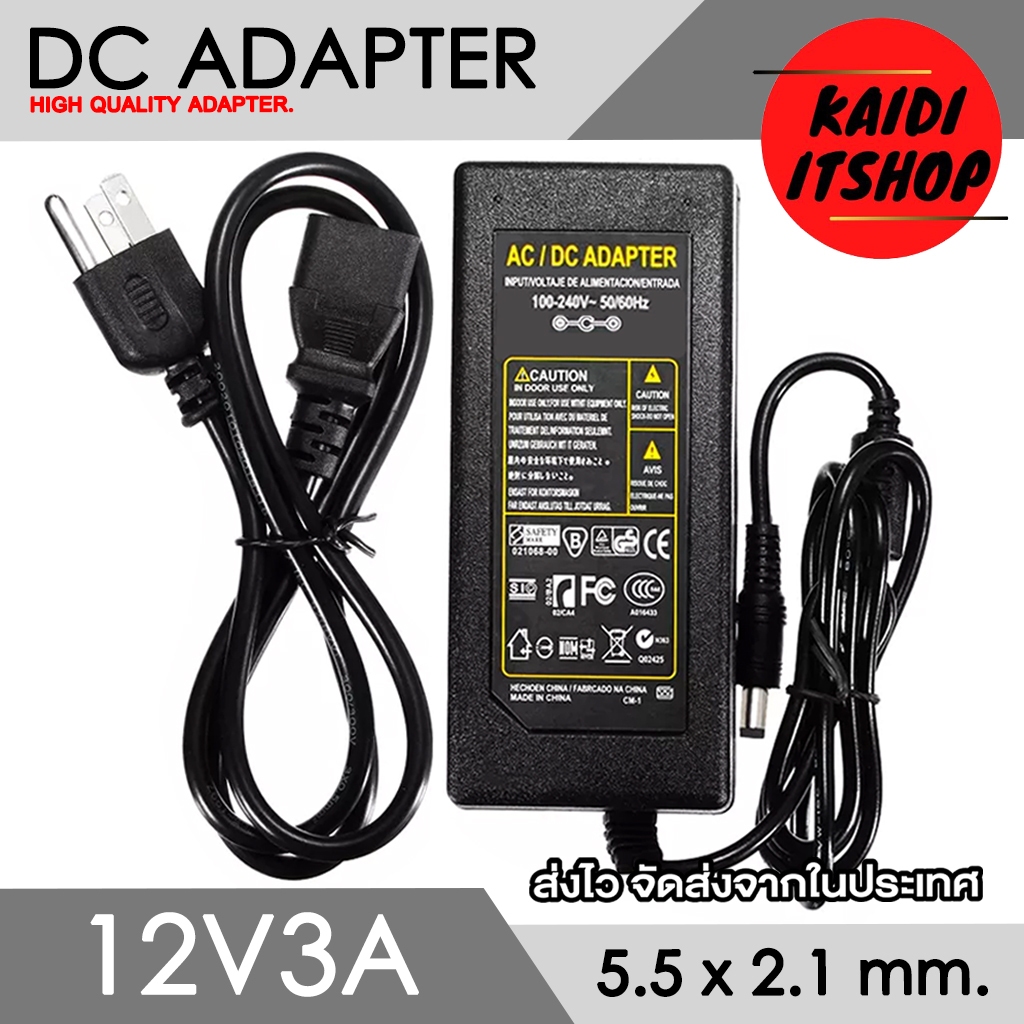 DC 12V 3A 3000mA (DC 5.5 x 2.5MM)