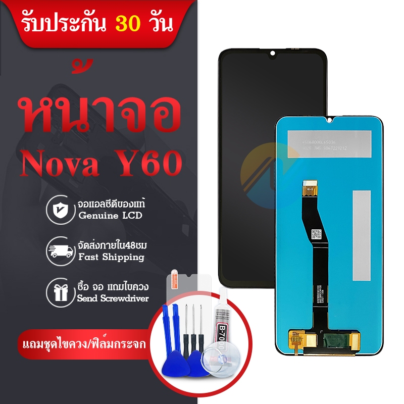 LCD Display  Nova Y60 จอ + ทัช อะไหล่มือถือ อะไหล่