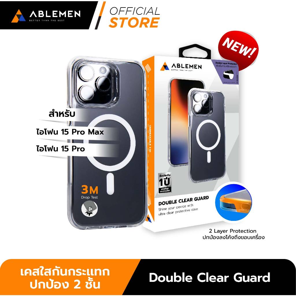 [Official] Ablemen ไอโฟน 15 Pro/Max เคส Double Clear Guard เคสใสกันกระเเทกปกป้อง 2 ชั้น ชาร์จเเม่เหล็กไร้สายประกัน 1ปี