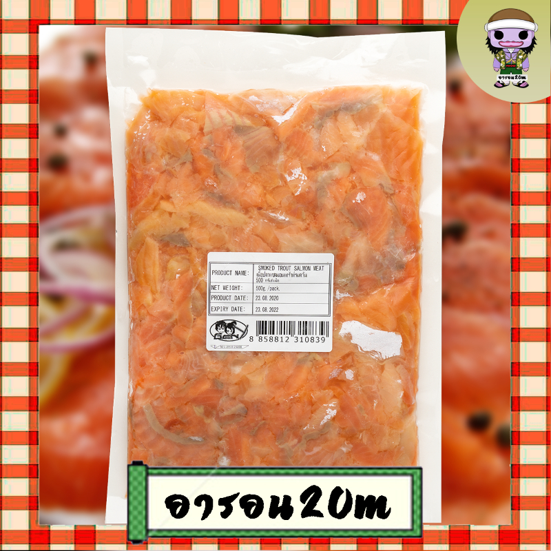 เศษเนื้อปลาแซลม่อนรมควัน