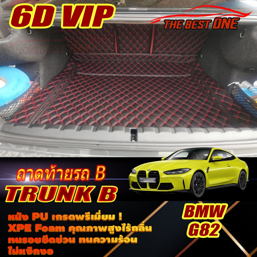 BMW M4 G82 Coupe 2021-รุ่นปัจจุบัน Trunk B (เฉพาะท้ายรถแบบB) ถาดท้ายรถ M4 G82 Coupe พรม6D VIP The Be