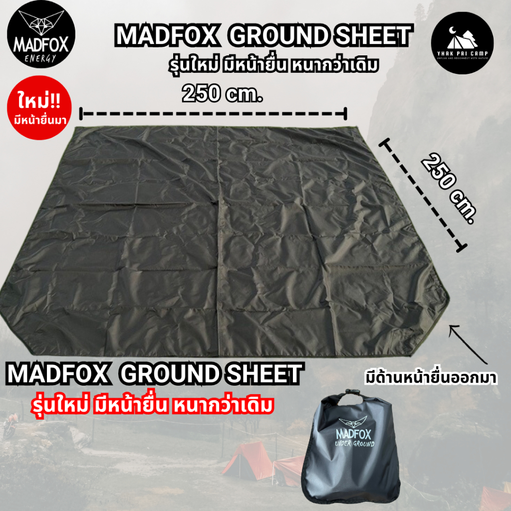 ใหม่! กราวชีท MADFOX รุ่นหนา หน้ายื่น สำหรับ MADFOX 5P+ และเต๊นท์ทุกยี่ห้อ มีด้านหน้ายื่นออกมา Gound