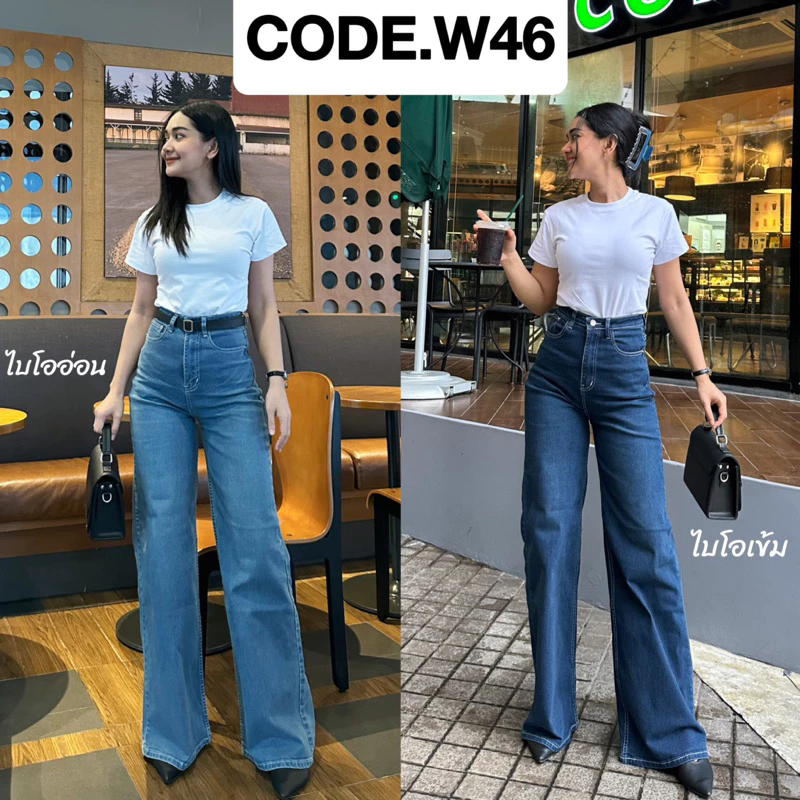 Code.W46 กางเกงยีนส์ทรงกระบอกใหญ่ผ้ายืดเอวสูง