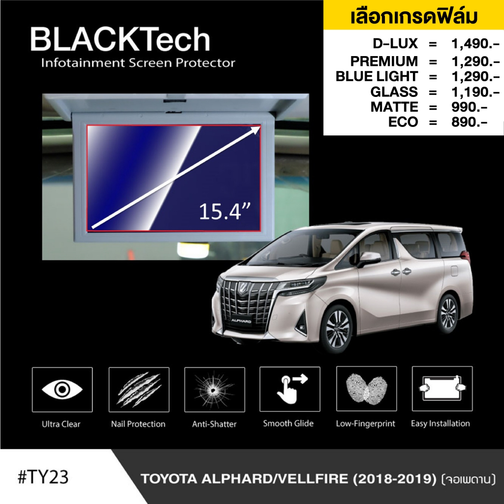 Toyota Alphard (จอเพดาน) (TY23) - ฟิล์มกันรอยหน้าจอรถยนต์ ฟิล์มขนาด 15.4นิ้ว - BLACKTech by ARCTIC (มี 6 เกรดให้เลือก)