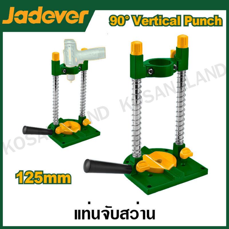 JADEVER แท่นจับสว่าน ขนาด 125 มม. รุ่น JDADS2543