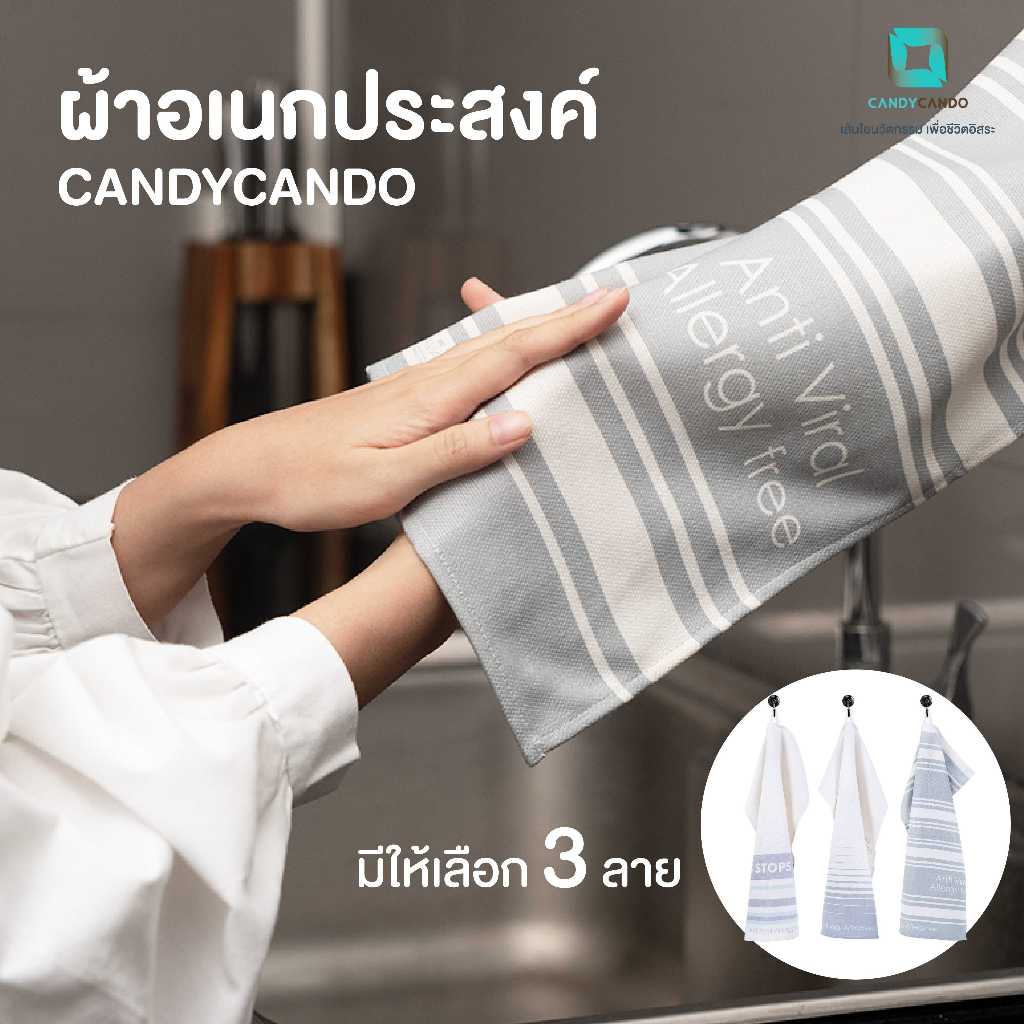 ผ้าอเนกประสงค์ยับยั้งเชื้อโรค  Zinc Oxide Nano Multi-Purpose Cloth