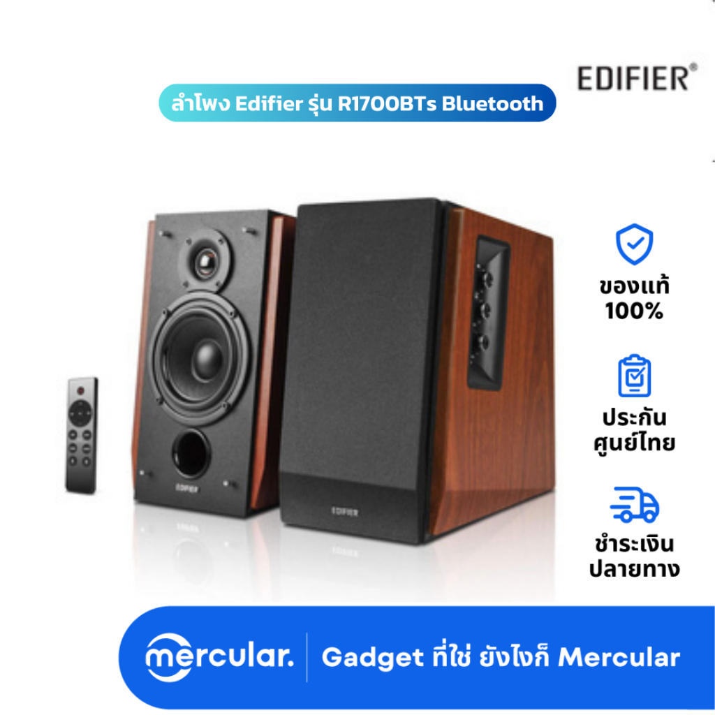Edifier ลำโพงไร้สาย รุ่น R1700BTs Bluetooth Speaker