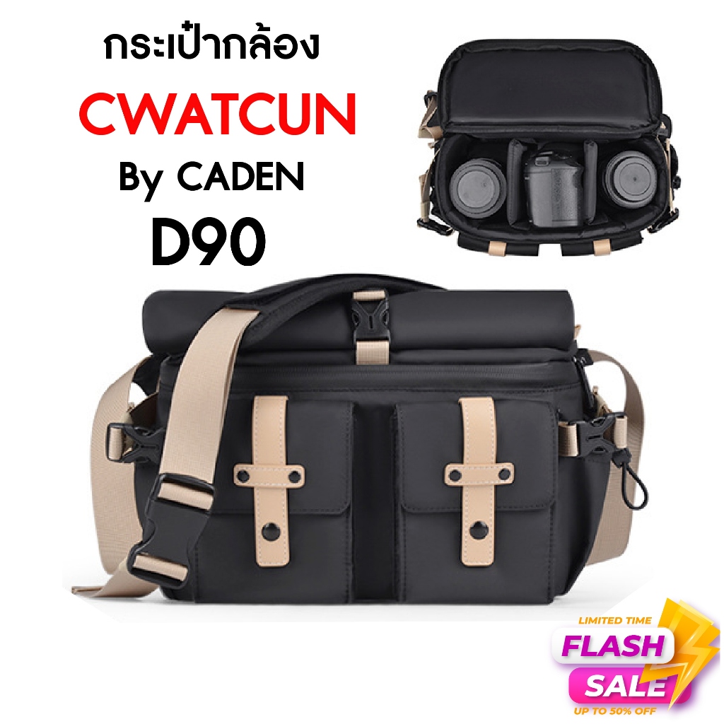 กระเป๋ากล้องหนัง กึ่ง PU Cwatcun CADEN รุ่น D90 Camera Bag Dslr Mirrorless เคสและกระเป๋ากล้อง Canon Nikon leica