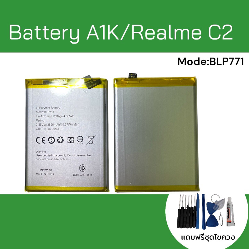 Battery A1K/RealmeC2 แบตเตอรี่โทรศัพท์ a1k/realme C2 อะไหล่มือถือ แบตA1k /เรียวมีC2 แถมฟรีชุดไขควง สินค้าพร้อมส่ง