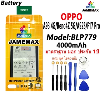 แบตเตอรี่ เเบต OPPO A93 4G / Reno4Z 5G / A92S / F17 Pro คุณภาพระดับพรีเมี่ยม battery Model BLP779 แถมชุดไขควง（4000mAh）