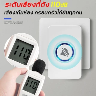 BCSONGBEN กริ่งไร้สาย 1ปุ่ม+1กระดิ้ง ระยะการทำงาน 500เมตร กันน้ำกันฝุ่น 60เสียงเรียกเข้า คุณภาพเสียงคมชัดติดตั้งง่าย ไม่