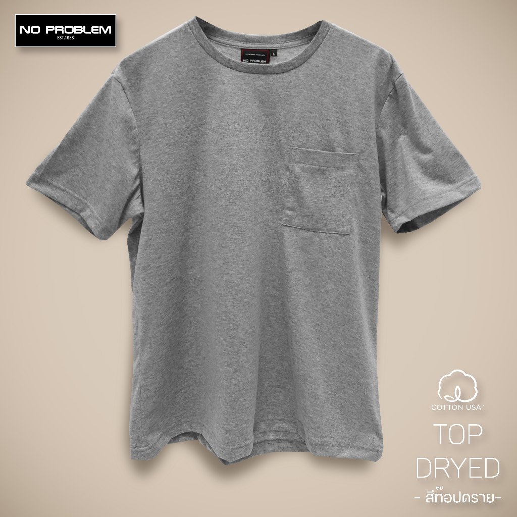 เสื้อยืดคอกลมมีกระเป๋า No problem สีท็อปดราย - NP.20001  C32 Super Bright