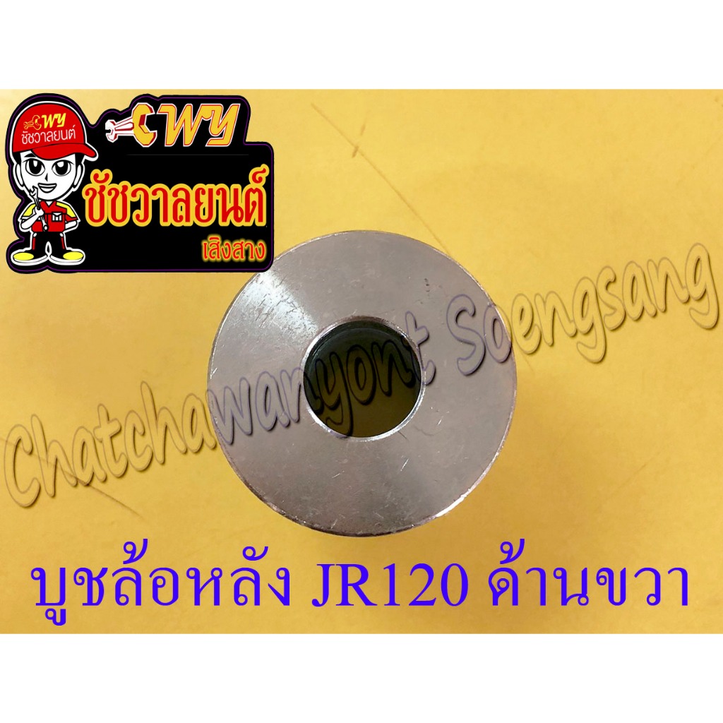 บูชล้อหลัง JR120 ด้านขวา (3799) ราคา ถูกที่สุด ดีลบีเคเค แกลเลอรีภาพที่ 3