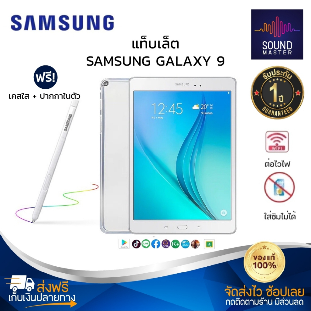 ประกัน 1ปี Samsung Galaxy Tab A รองรับภาษาไทย Tablet แท็บเล็ต แท็บเล็ตใหม่ แท็บเล็ตของแท้ 8.1นิ้ว16GB Android WIFI ดี