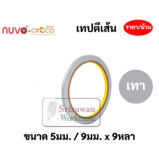 เทปตีเส้น PVC กันน้ำ กว้าง 5 มิล / 9 มิล ยาว 9 หลา Nuvo Croco เทปสติ๊กเกอร์พีวีซี ครบทีทุกสี เทปตกแต่ง สติ๊กเกอร์ตีเส้น