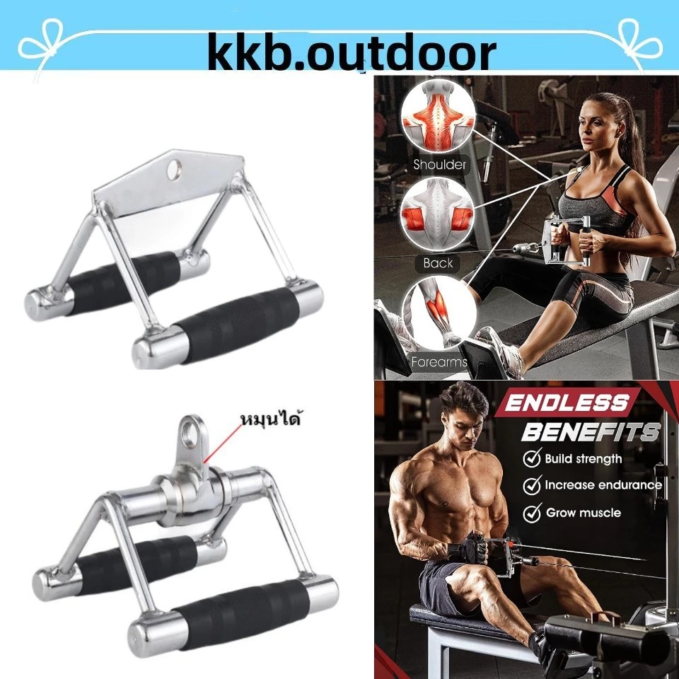 มือจับ อุปกรณ์ฟิตเนส เล่นกับ Double D Row Handle Cable V Grip triangle Handle