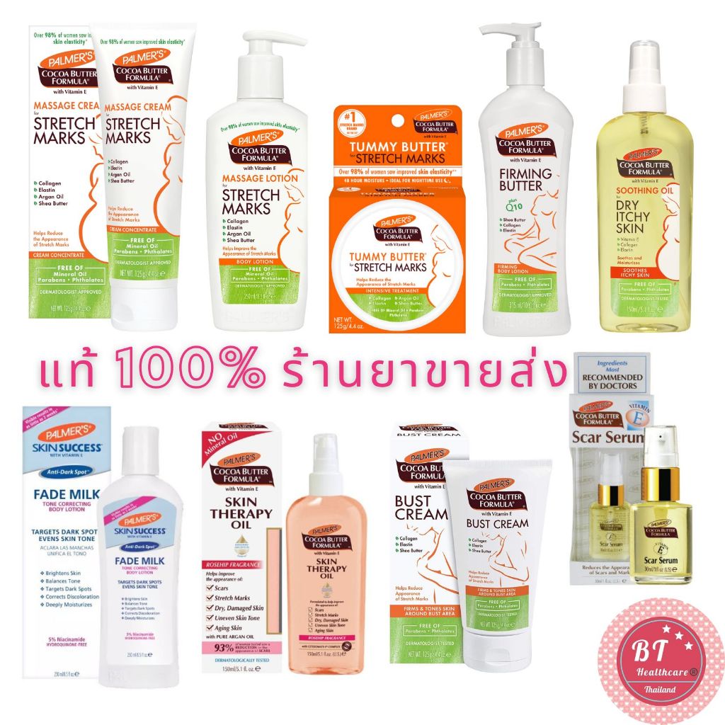 อายุยาว Palmer 's stretch marks Cream / lotion / firming lotion / skin therapy oil / itching oil / r