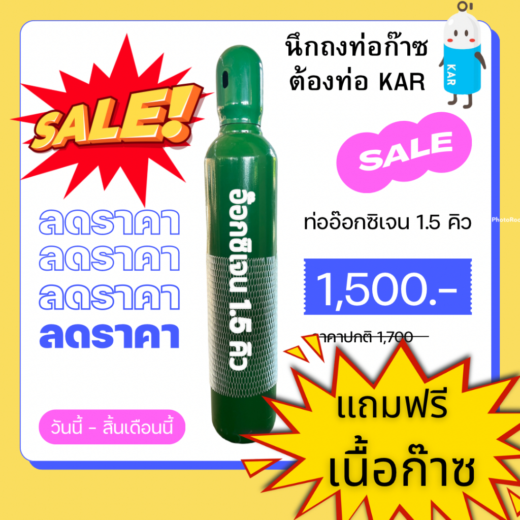 ถังออกซิเจนทางการแพทย์ 1.5 คิว (10L) สินค้าใหม่ ออกซิเจนหายใจ ออกซิเจนผู้ป่วย