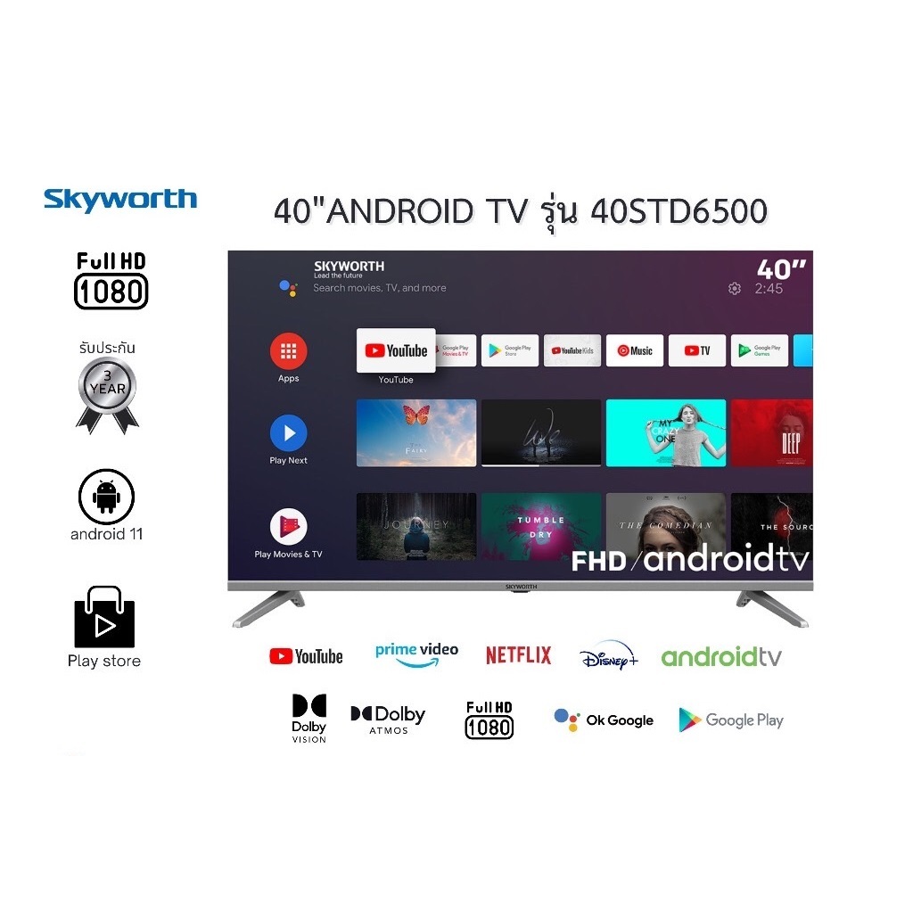 SKYWORTH ทีวี LED Android TV 2K 40 นิ้ว Skyworth 40STD6500(รับประกัน 3 ปี)