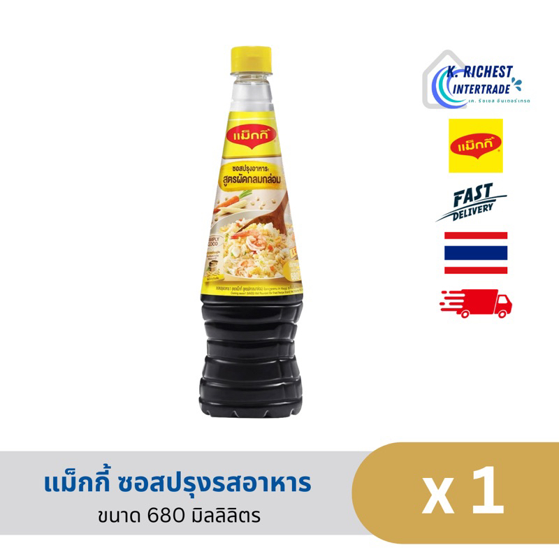 ซอสปรุงอาหาร ตราแม็กกี้ ขนาด 680 มิลลิลิตร สูตรผัดกลมกล่อม