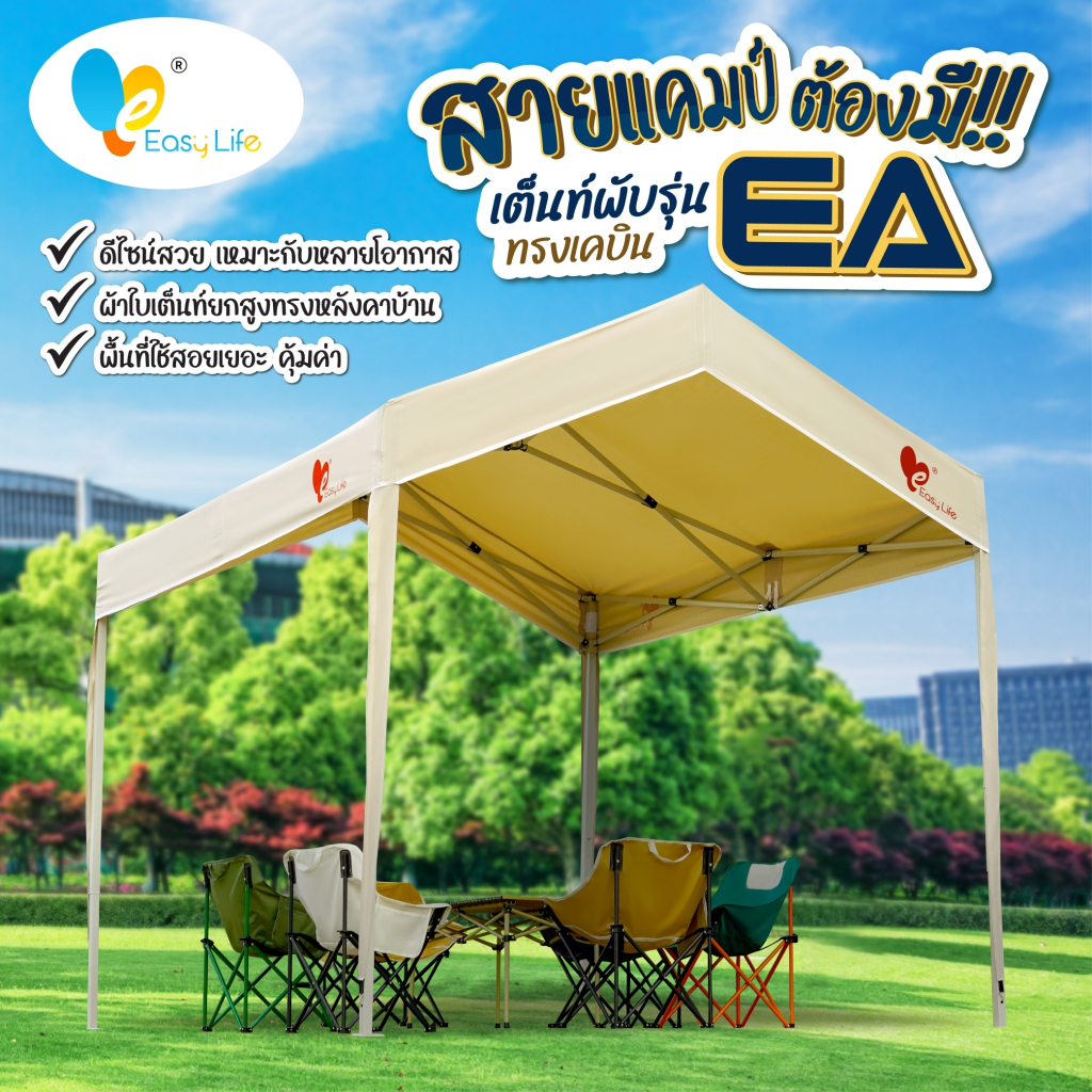 เต็นท์พับ EA ขนาด 2.7x3 เมตร โครงสีเทา (EA) ผ้าหนา 900D เต็นท์บังแดด เต็นท์กันฝน เต็นท์ขายของ เต็นท์ตลาดนัด น้ำหนักเบา พ
