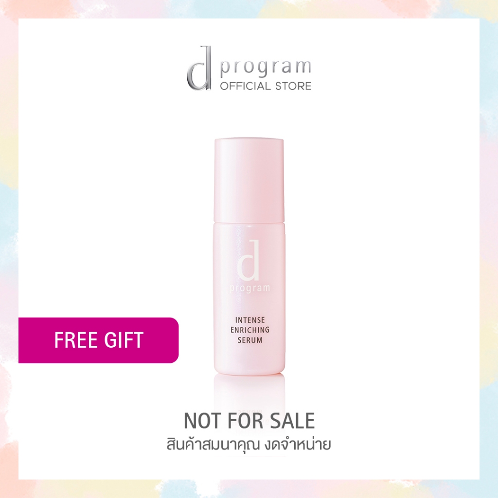 [ของแถม] d program อินเทนซ์ เอ็นริชชิ่ง เซรั่ม 6มล.