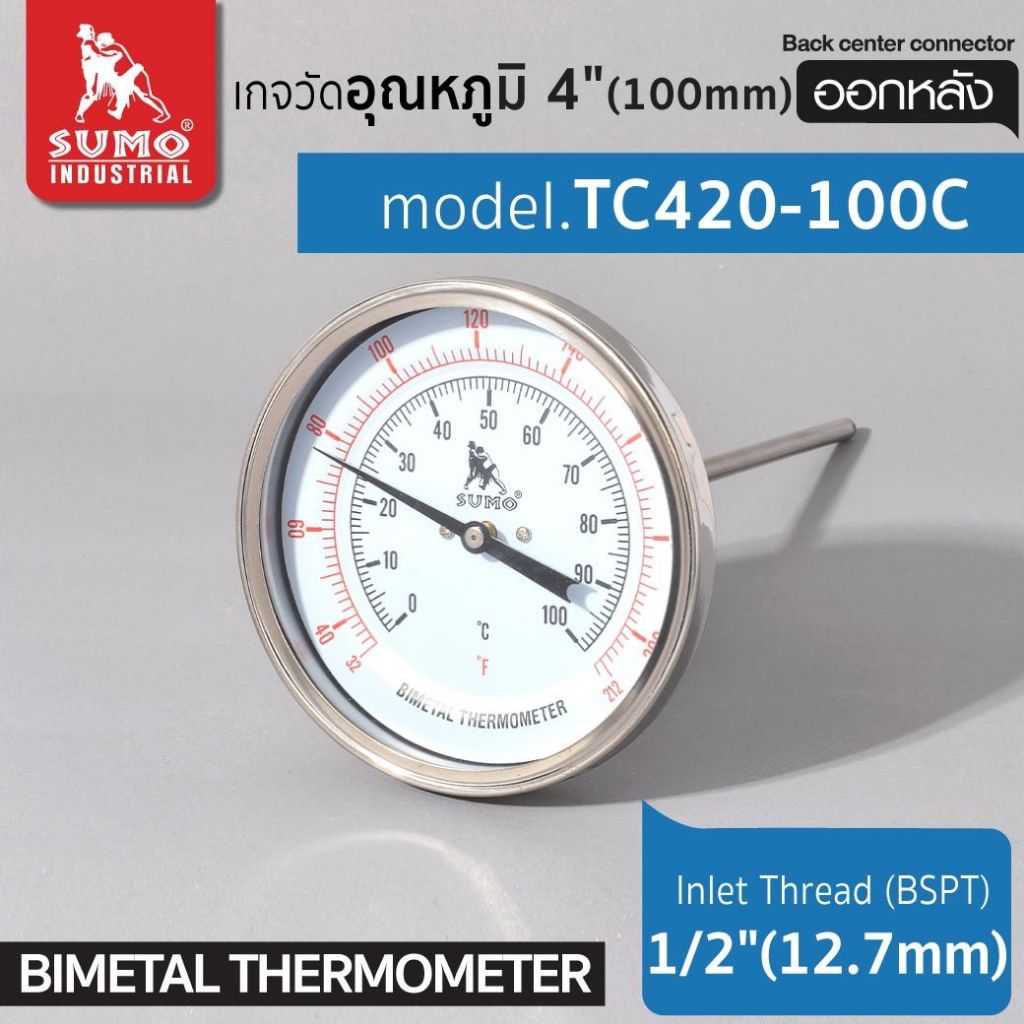 เกจวัดอุณหภูมิและความชื้น เกจวัดอุณหภูมิ แบบออกหลัง เกจวัดอุณหภูมิ 4" รุ่น TC420-100C SUMO ออกหลัง
