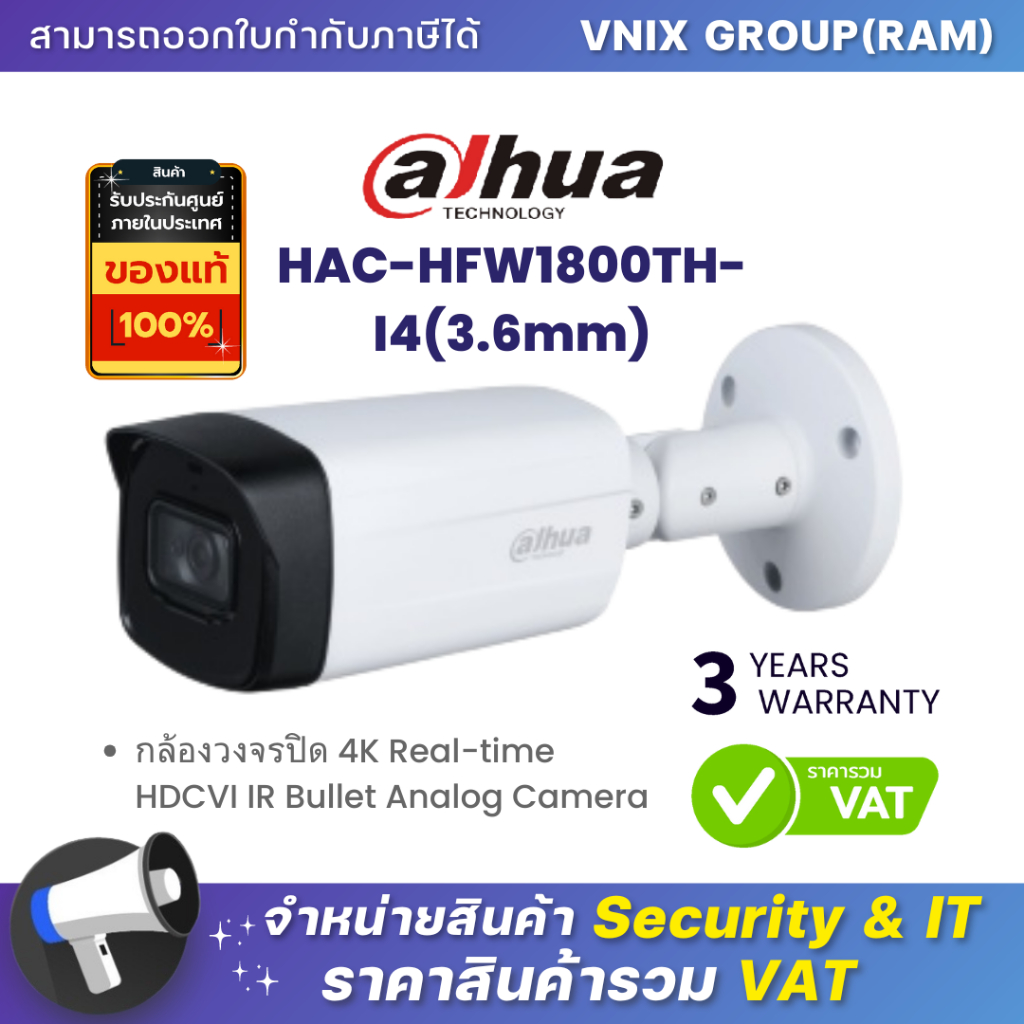 HAC-HFW1800TH-I4(3.6mm) กล้องวงจรปิด Dahua 4K Real-time HDCVI IR Bullet Analog Camera by Vnix Group