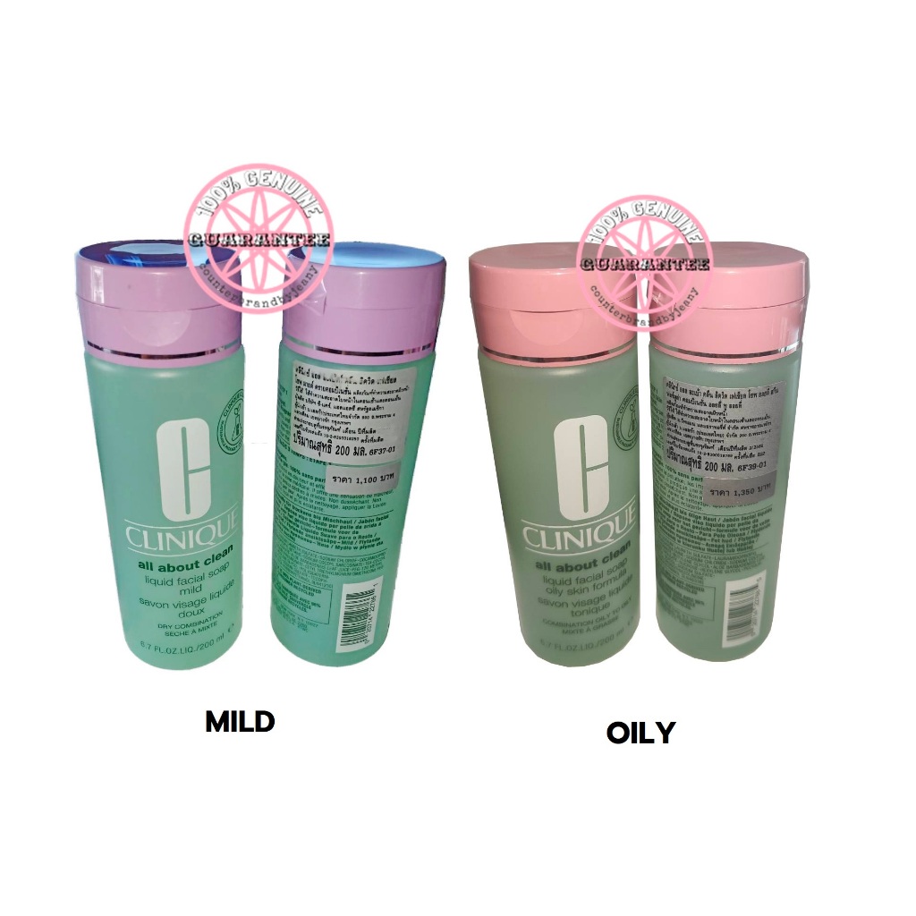 CLINIQUE All About Clean Liquid Facial Soap 200mL ✅ แท้ป้ายไทย ราคาต่อ1ขวด สบู่เหลวล้างหน้า