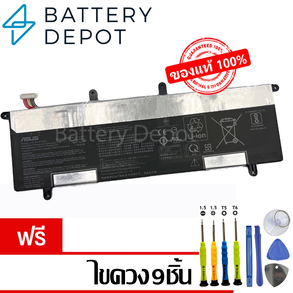 [ฟรี ไขควง] Asus แบตเตอรี่ ของแท้ C41N1901 (สำหรับ Asus ZenBook UX481, UX481F, UX481FA, UX481FL Series) Asus Battery