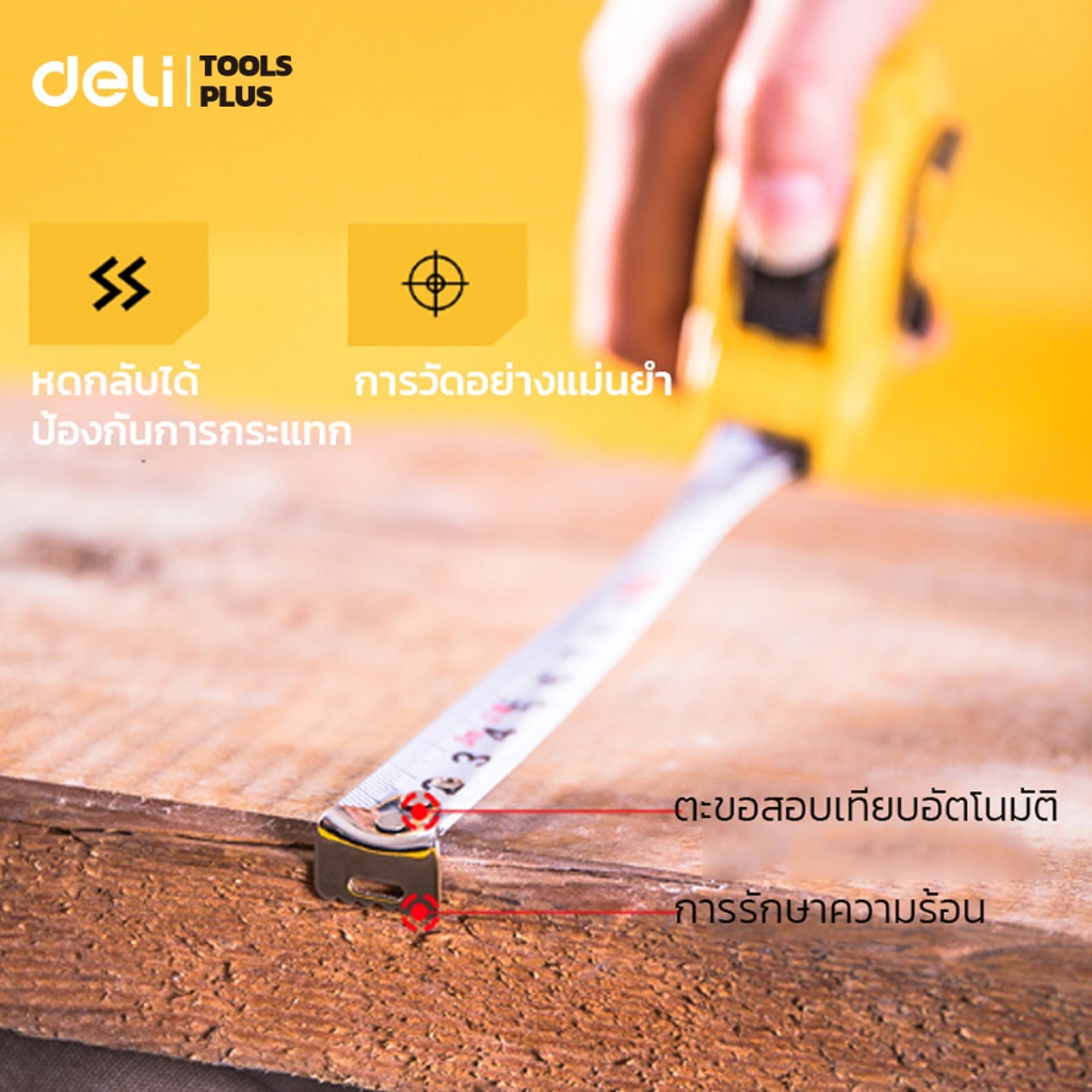 Deli ตลับเมตร ตลับเมตรหุ้มยาง 3 5 เมตร มีที่หนีบเข็มขัด พกพาสะดวก มีปุ่มป้องกันการลื่น วัดแม่นยำ Measuring Tape - รูปที่ 2
